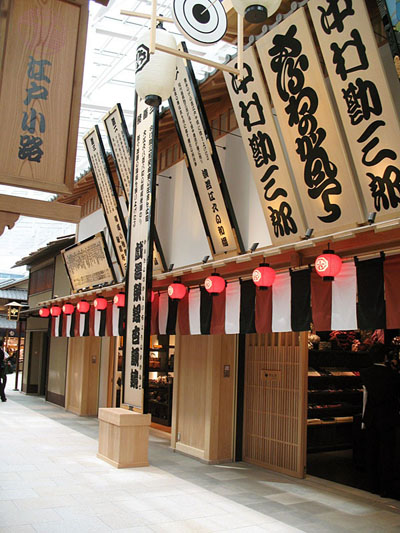 L'aéroport offre non seulement des services d'une politesse typiquement japonaise, mais a également décoré la zone commerciale selon le style traditionnel