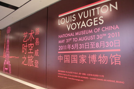 Une exposition intitulée « Louis Vuitton, Voyages » a ouvert ses portes le 30 mai au Musée national de Chine à Beijing.