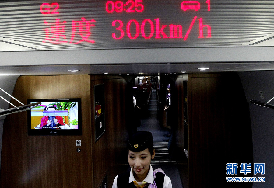 Le 16 juin, la vitesse du train est d'environ 300 km/h.