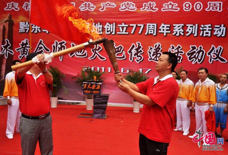 17 juin : relais du « flambeau rouge » organisé dans le bourg de Muhuang, dans le district autonome des ethnies Tujia et Miao de Tongren.