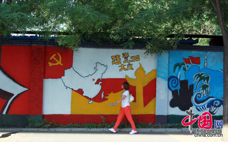 1 Beijing : graffitis sur un mur d'une université pour célébrer le 90e anniversaire du PCC