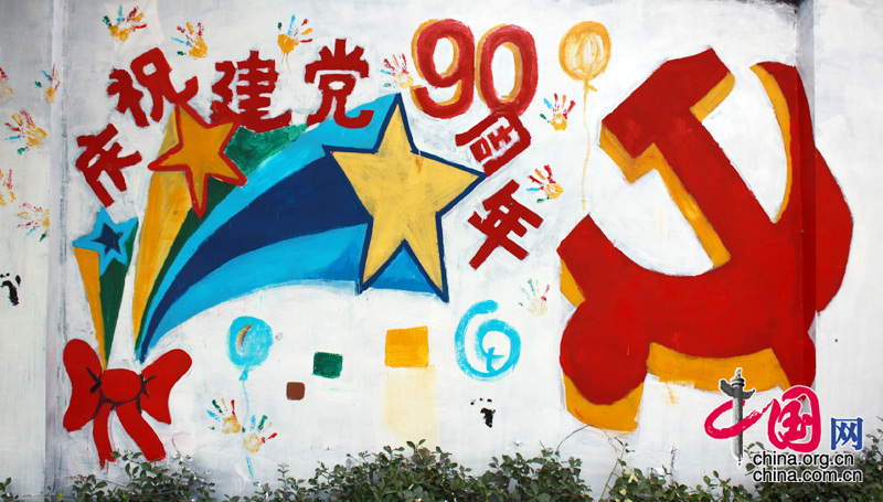 5 Beijing : graffitis sur un mur d'une université pour célébrer le 90e anniversaire du PCC