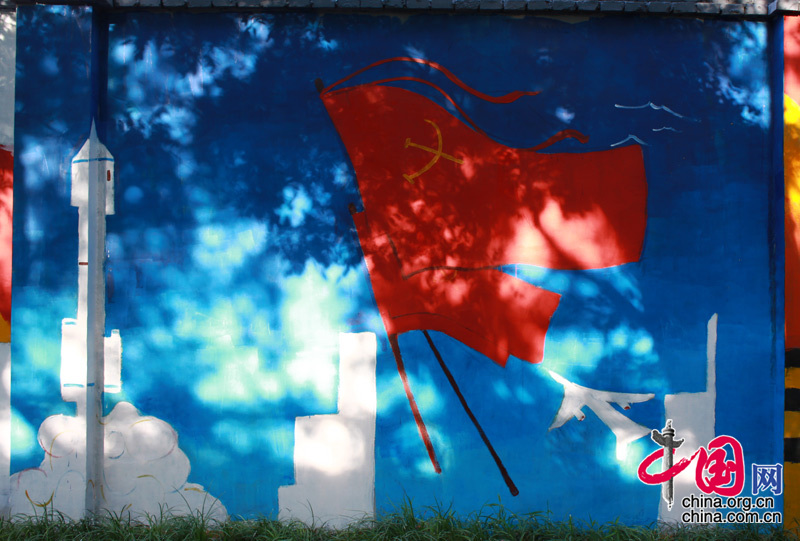 9 Beijing : graffitis sur un mur d'une université pour célébrer le 90e anniversaire du PCC