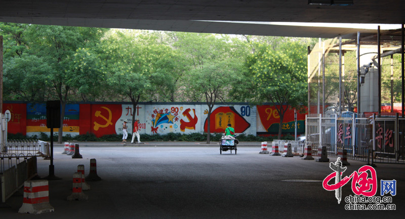 10 Beijing : graffitis sur un mur d'une université pour célébrer le 90e anniversaire du PCC