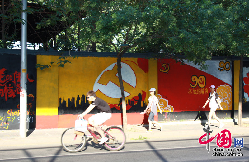 12 Beijing : graffitis sur un mur d'une université pour célébrer le 90e anniversaire du PCC