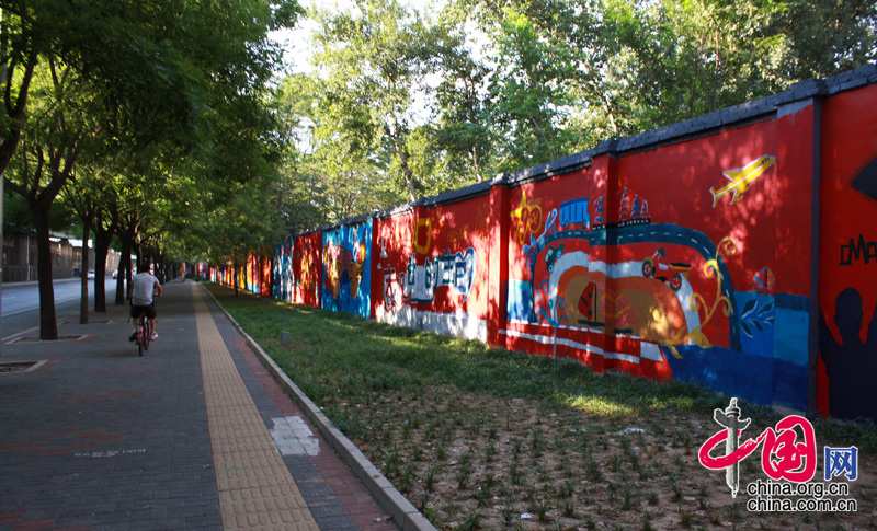 13 Beijing : graffitis sur un mur d'une université pour célébrer le 90e anniversaire du PCC