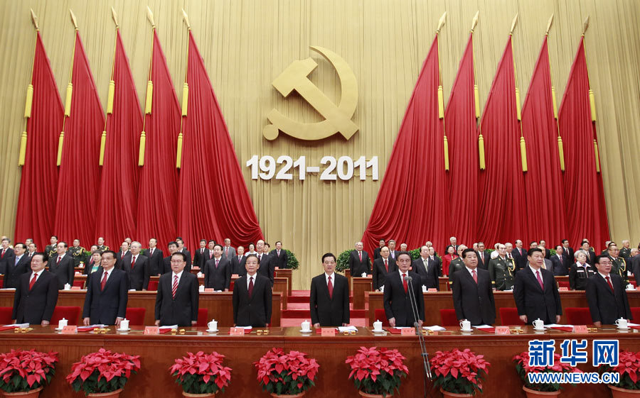 Discours prononcé par Hu Jintao à l'occasion de la célébration du 90e anniversaire de la fondation du PCC