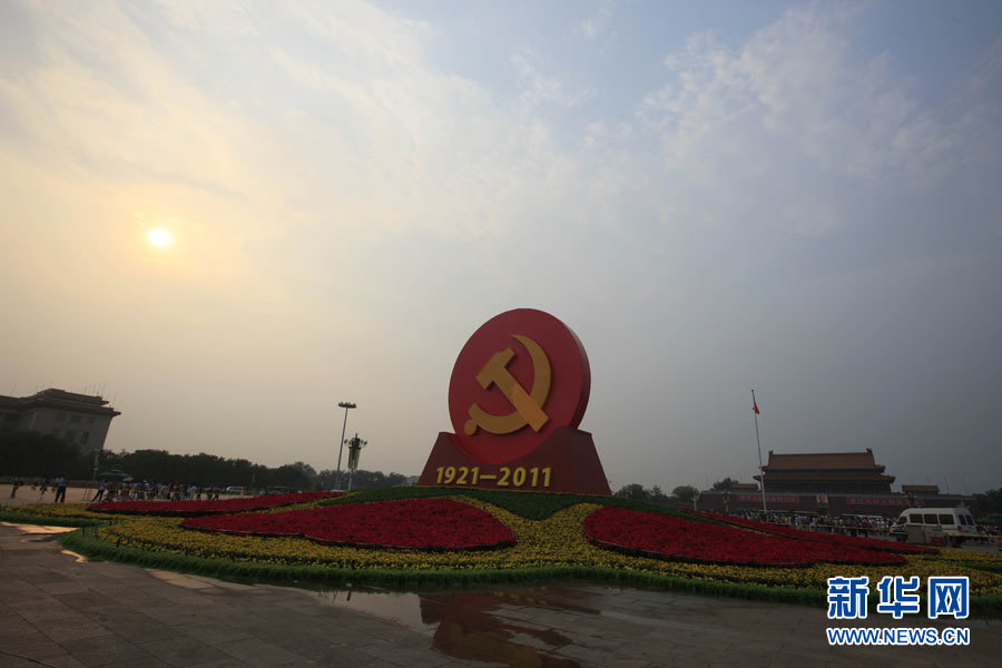 Chine : plus de 30 000 personnes ont assisté au levée du drapeau sur la place Tian'anmen le 1er juillet 5