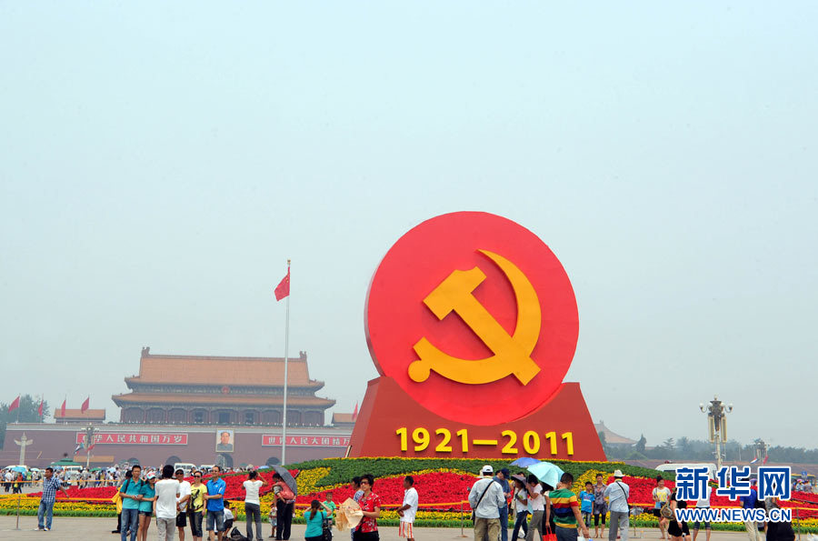 Chine : plus de 30 000 personnes ont assisté au levée du drapeau sur la place Tian'anmen le 1er juillet 5