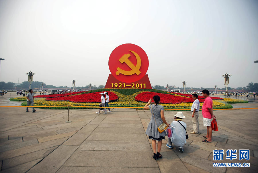 Chine : plus de 30 000 personnes ont assisté au levée du drapeau sur la place Tian'anmen le 1er juillet 7