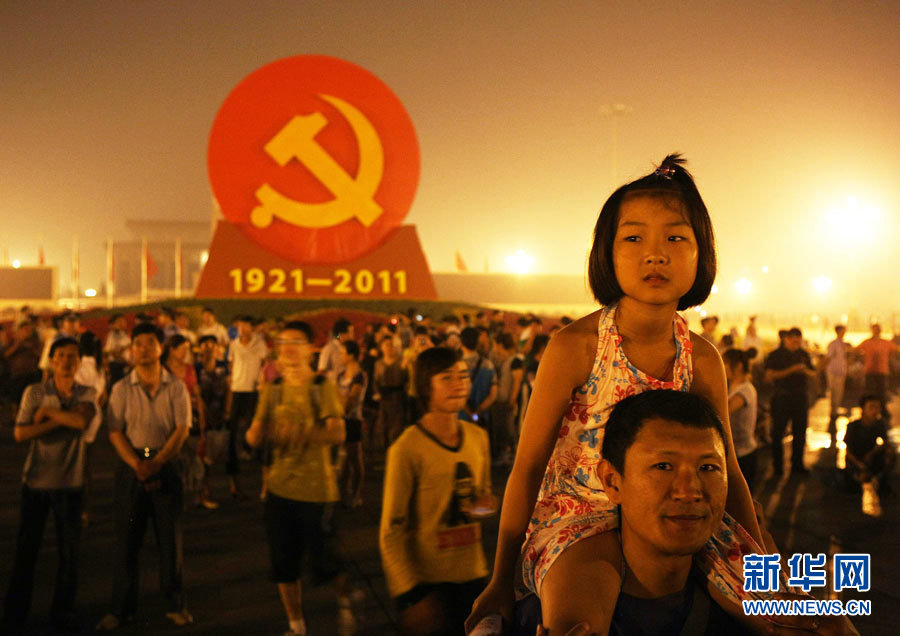 Chine : plus de 30 000 personnes ont assisté au levée du drapeau sur la place Tian'anmen le 1er juillet 9