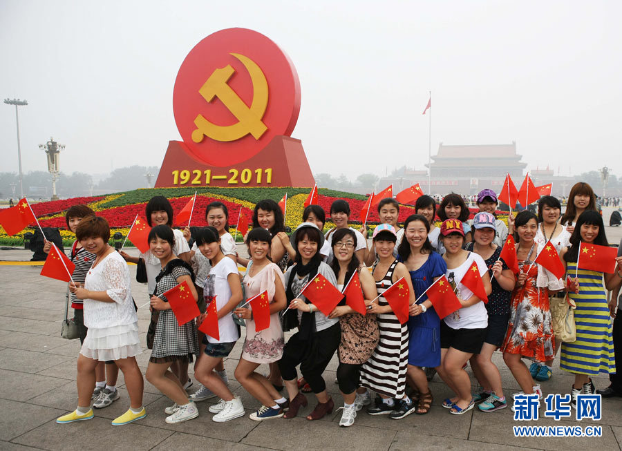 Chine : plus de 30 000 personnes ont assisté au levée du drapeau sur la place Tian'anmen le 1er juillet 11