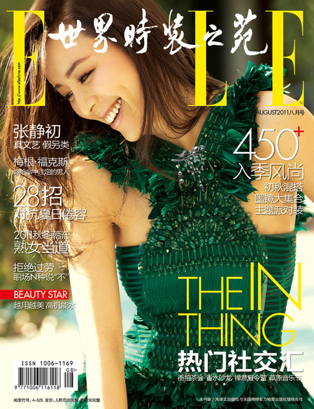 L&apos;actrice chinoise Zhang Jingchu fait la couverture du magazine Elle 1