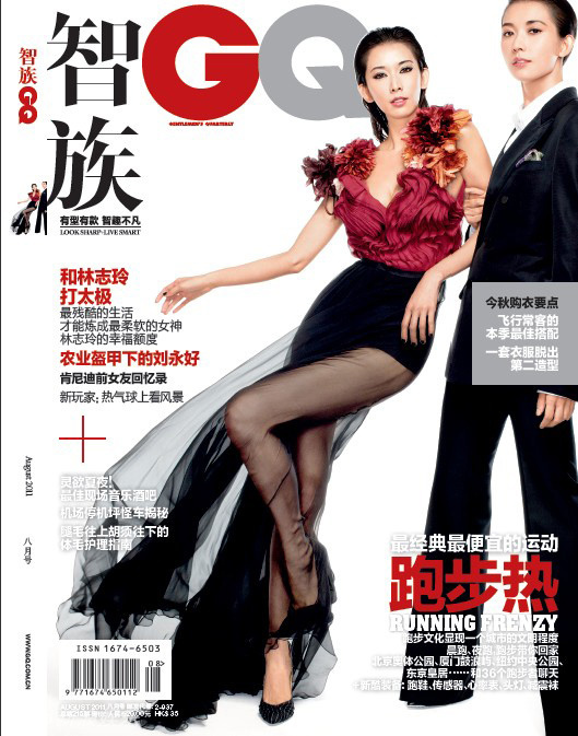Le top-modèle Chiling en couverture du magazine GQ Chine1