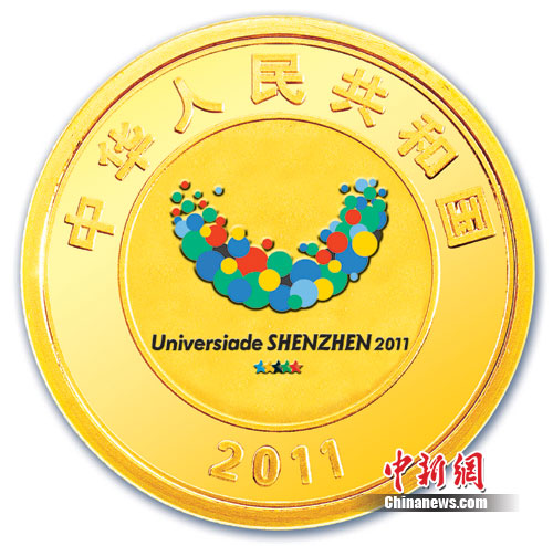 La pièce de monnaie commémorative de l'Universiade(1)
