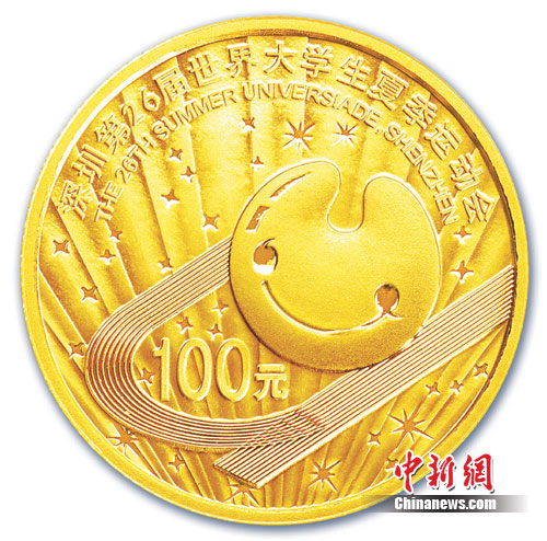 La pièce de monnaie commémorative de l'Universiade(2)