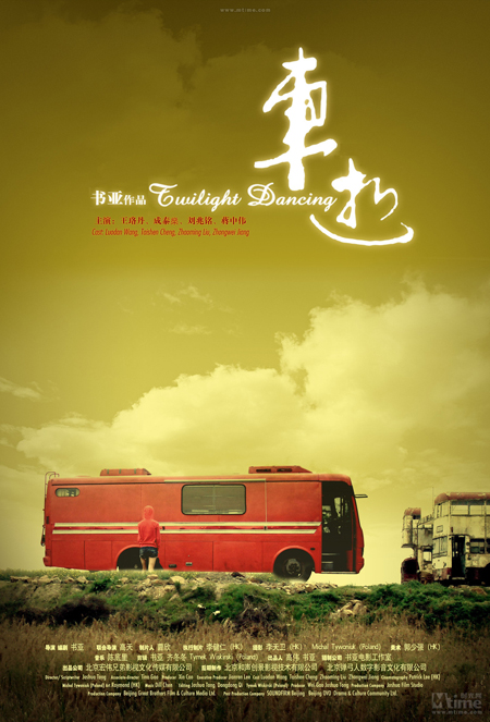 Superbes affiches de films chinois1