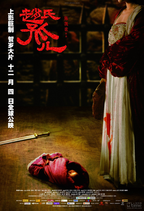 Superbes affiches de films chinois2