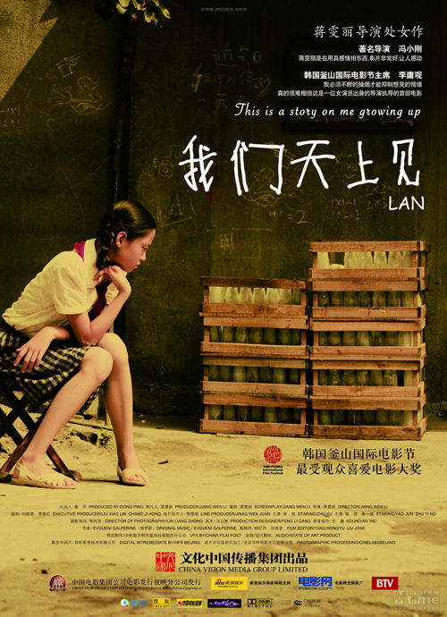 Superbes affiches de films chinois3