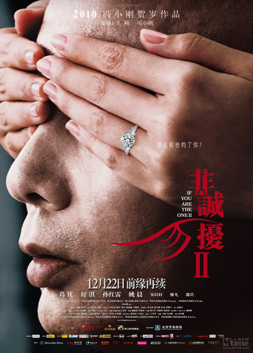 Superbes affiches de films chinois5