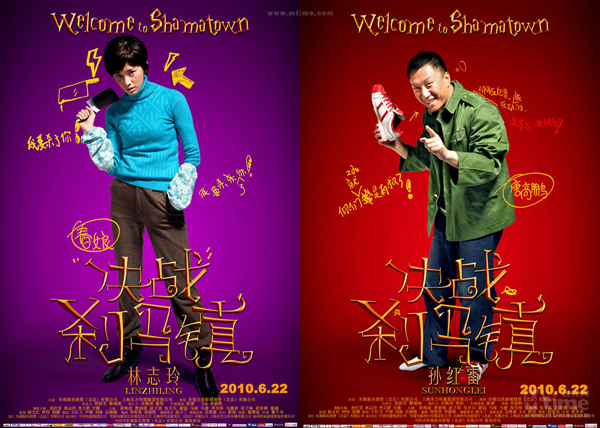 Superbes affiches de films chinois7