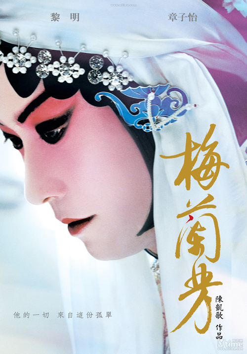 Superbes affiches de films chinois8