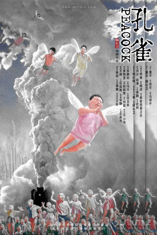 Superbes affiches de films chinois10