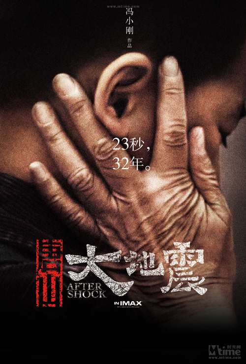 Superbes affiches de films chinois12