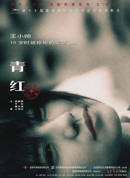 Superbes affiches de films chinois13