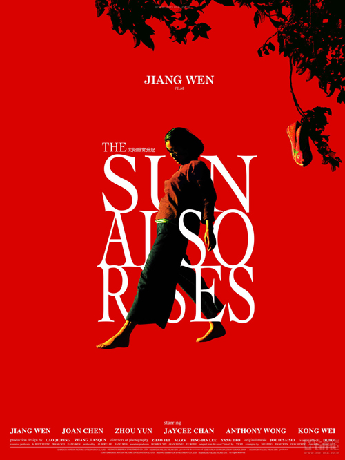 Superbes affiches de films chinois15