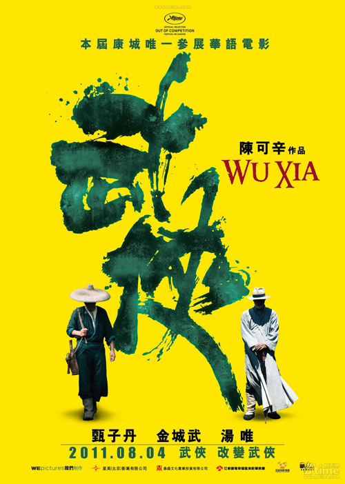 Superbes affiches de films chinois17