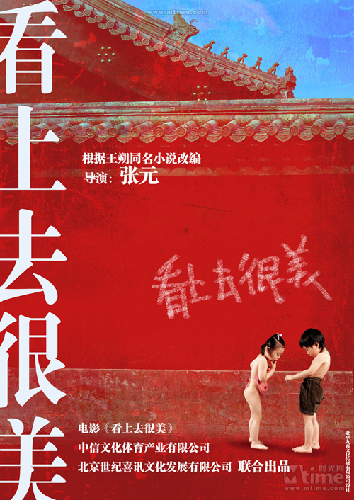 Superbes affiches de films chinois20