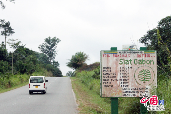 La pancarte à côté de la ligne de l'équateur au sud de Libreville. 