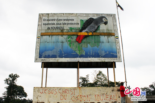 Le panneau sur la ligne de l'équateur au sud de Libreville. 