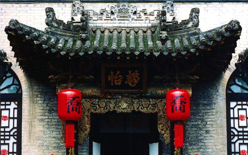 Résidence des Qiao, dans le Shanxi