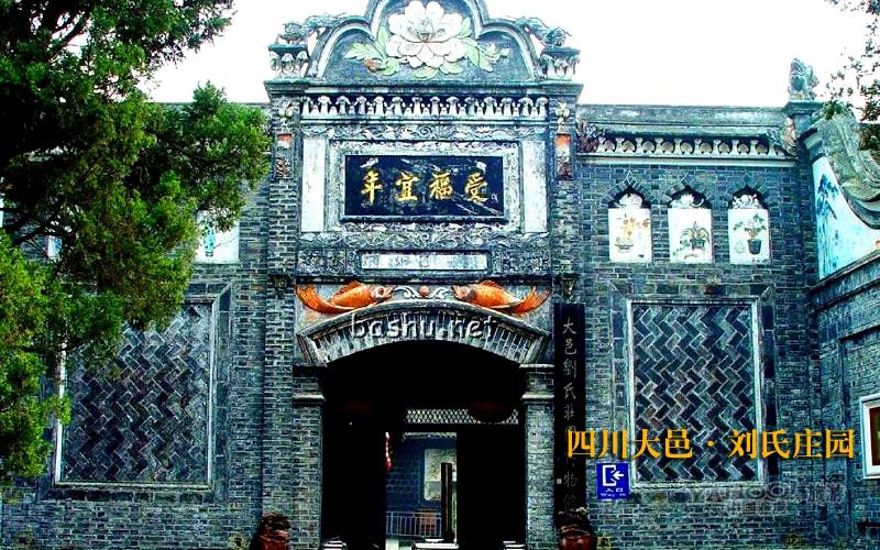 Résidence des Liu, dans le Sichuan