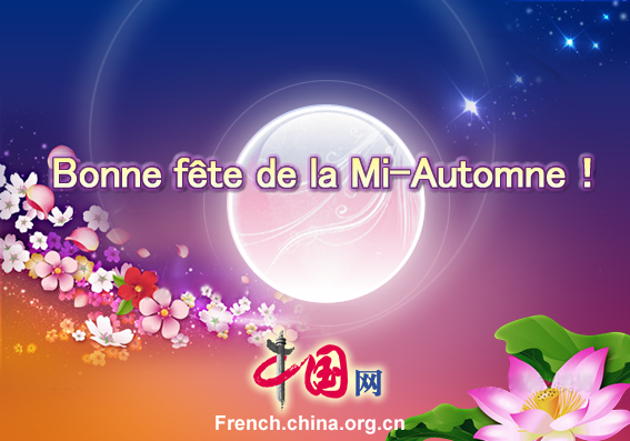 Cartes de vœux de China.org.cn pour la fête de la Mi-Automne