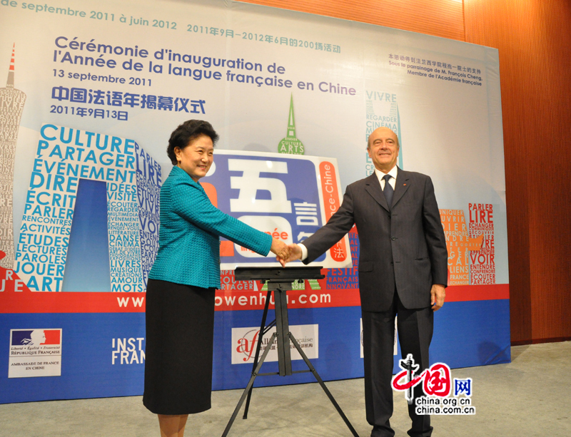 Lancement officiel de l'Année de la langue française en Chine1