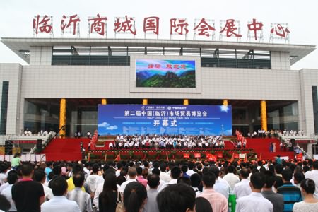 La 2e Foire commerciale se déroule à Linyi