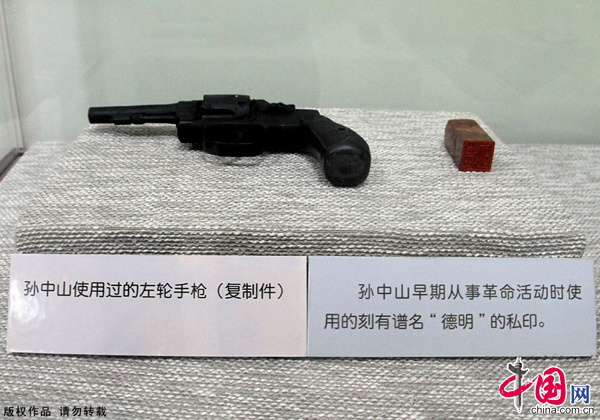 8 Exposition des objets anciens sur Sun Yat-sen dans l'ancienne résidence de sa femme