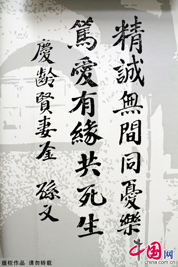 11 Exposition des objets anciens sur Sun Yat-sen dans l'ancienne résidence de sa femme