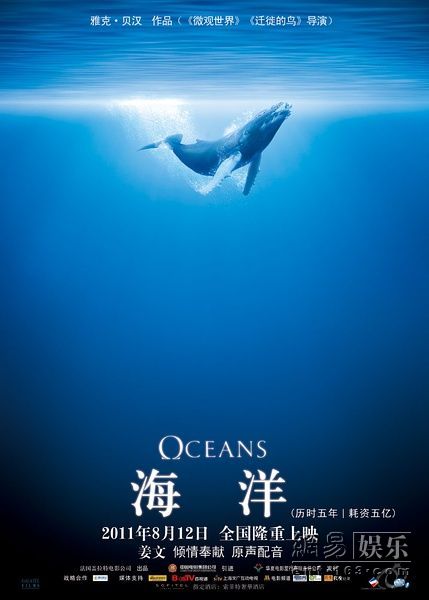 Affiche en chinois du film français Océans