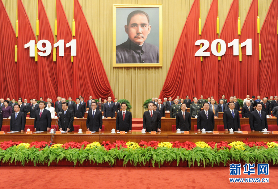 Assemblée commémorative du centenaire de la révolution Xinhai de 1911 à Beijing