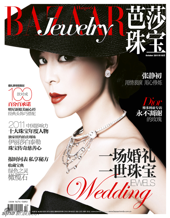L'actrice chinoise Zhang Jingchu en couverture de Harper's Bazaar Jewelry1