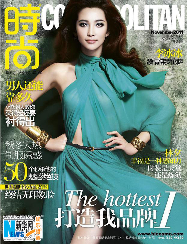 L&apos;actrice chinoise Li Bingbing en couverture du magazine Cosmopolitan1