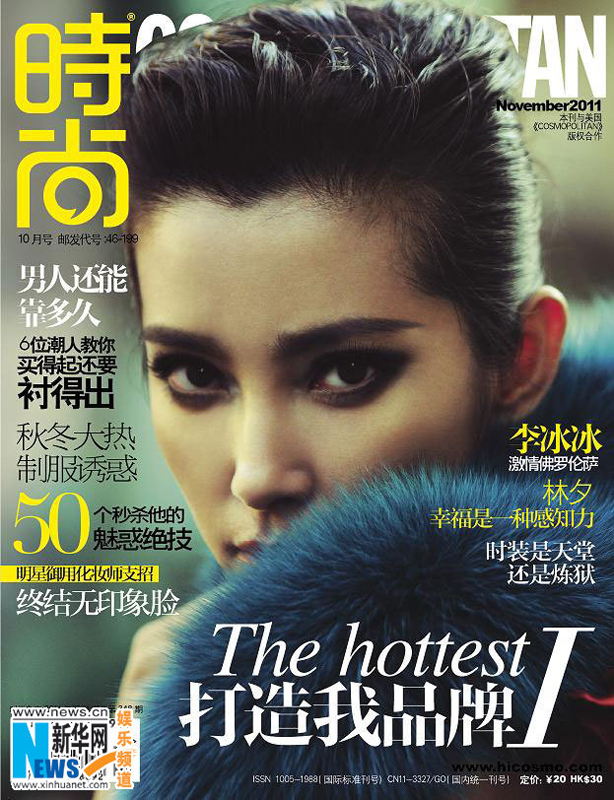 L&apos;actrice chinoise Li Bingbing en couverture du magazine Cosmopolitan2