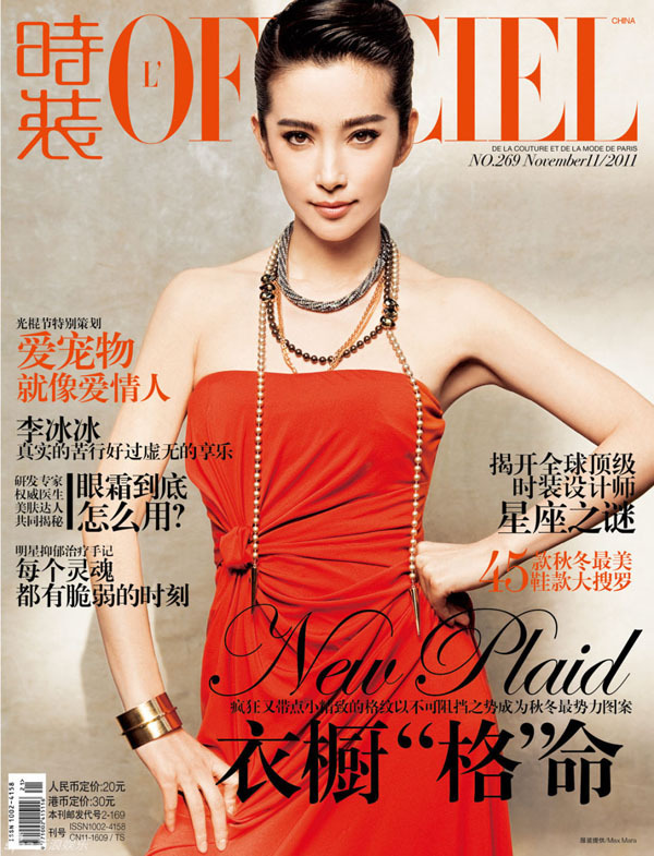 Li Bingbing illustre le magazine L'Officiel