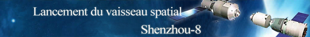 Lancement du vaisseau spatial Shenzhou-8