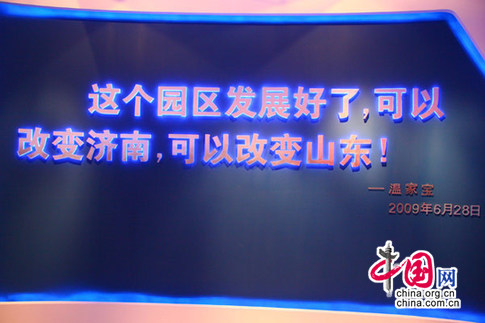 Shandong : à la découverte de la zone de développement des industries du logiciel de Qilu(1)
