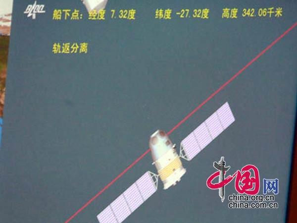 Chine : Shenzhou-8 amorce son retour sur Terre